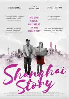 Шанхайская история